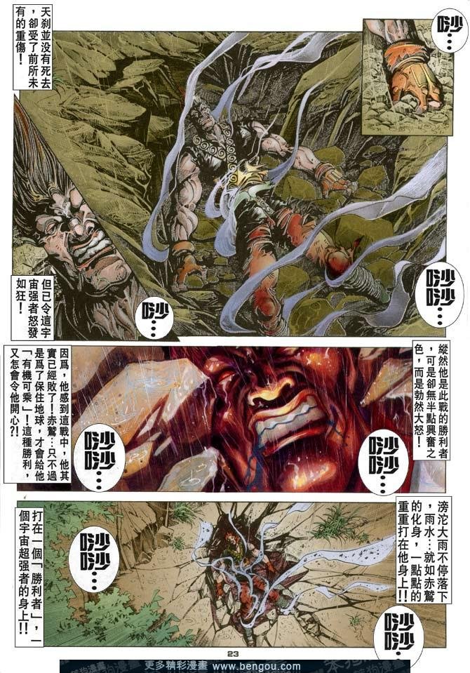 第115话