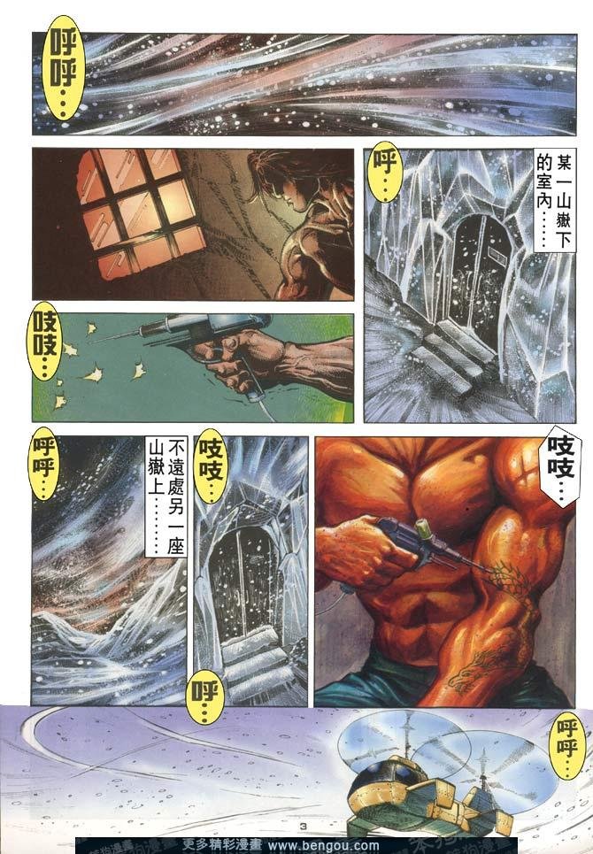 第116话