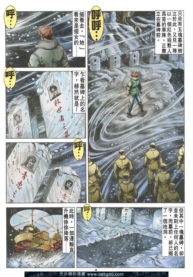 第116话