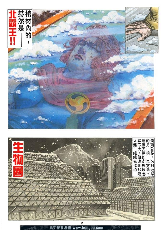 第116话