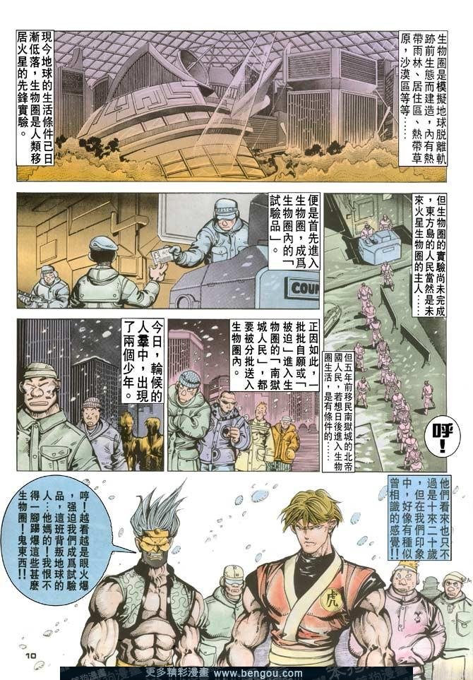 第116话