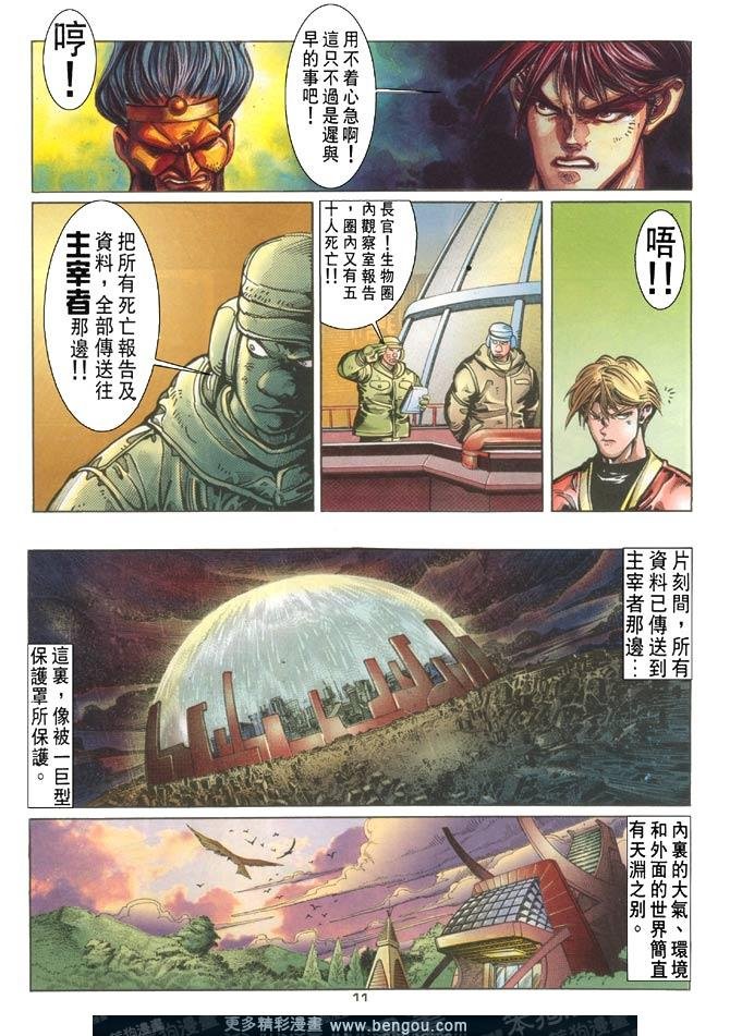第116话