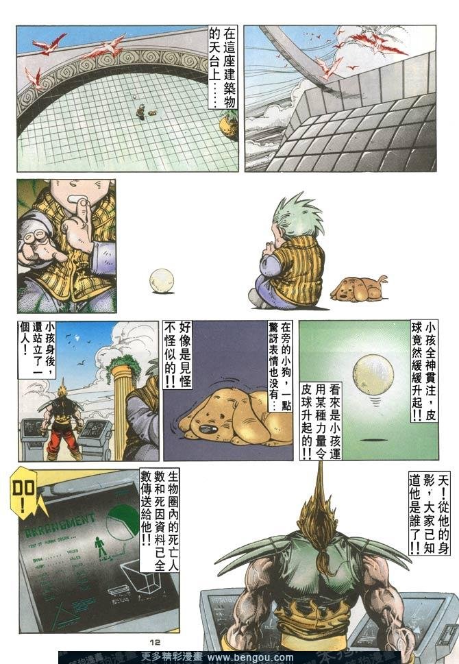 第116话