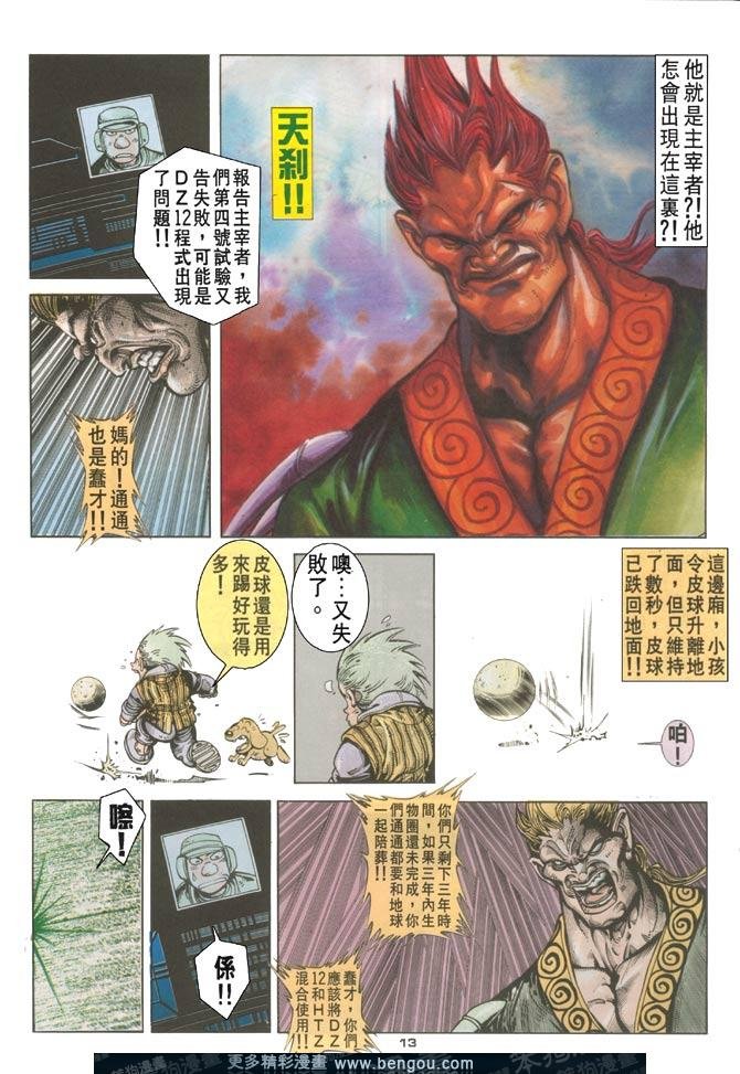 第116话