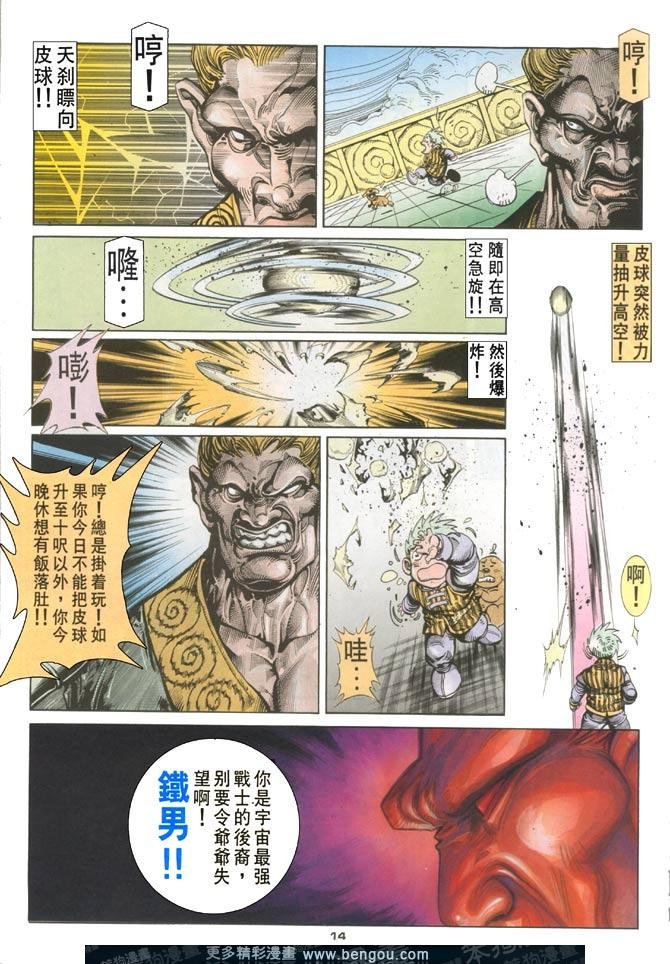 第116话