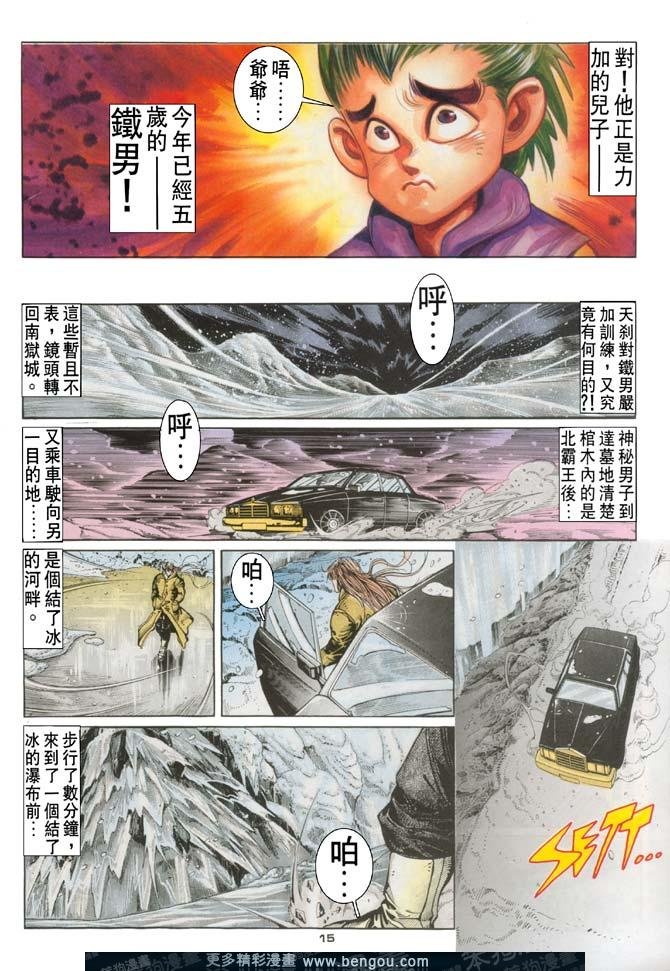 第116话