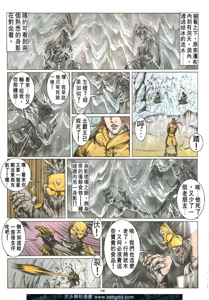 第116话