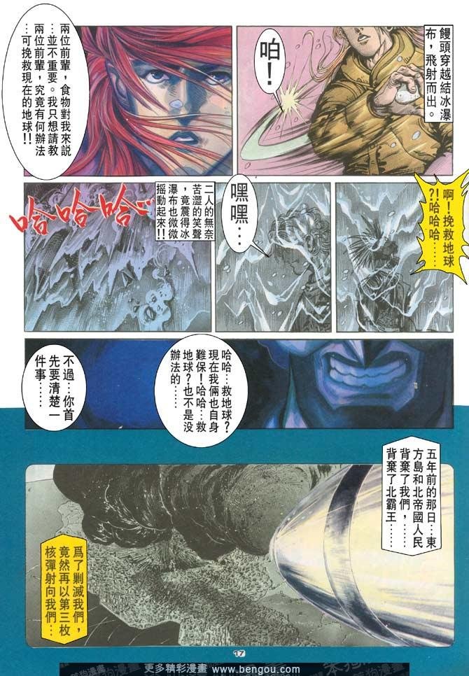 第116话