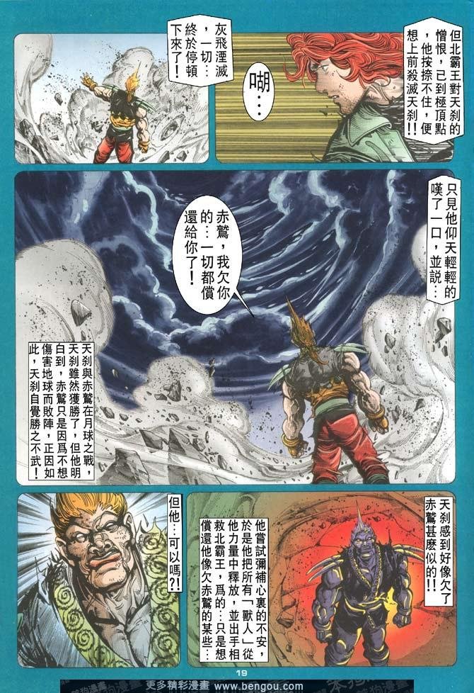 第116话