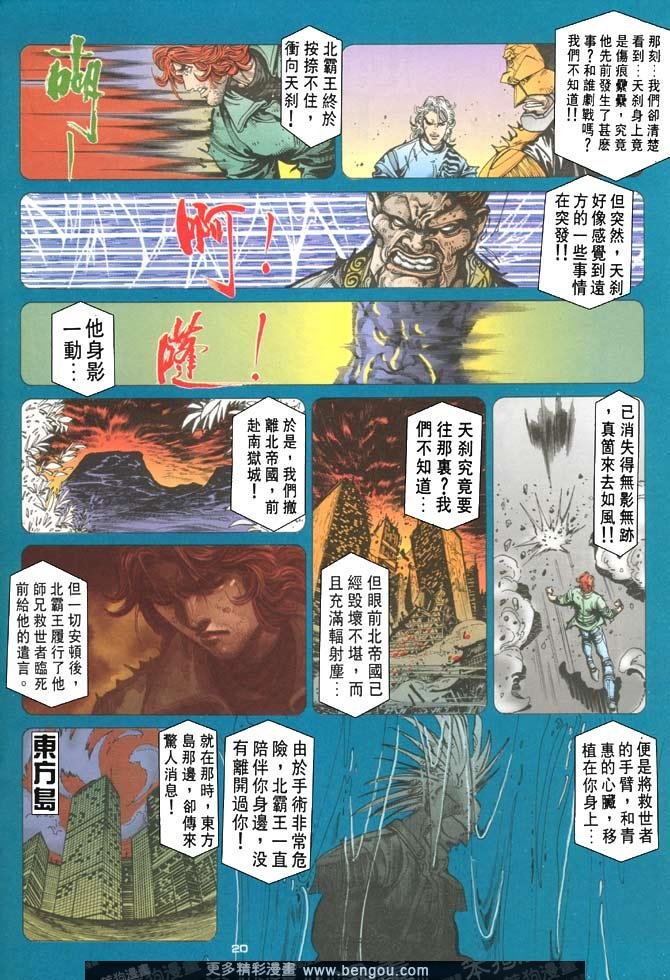 第116话