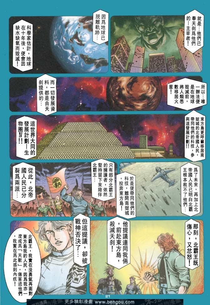 第116话