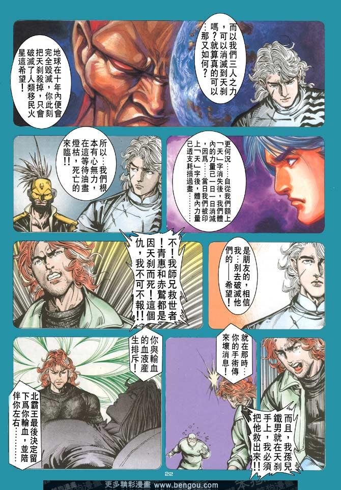 第116话