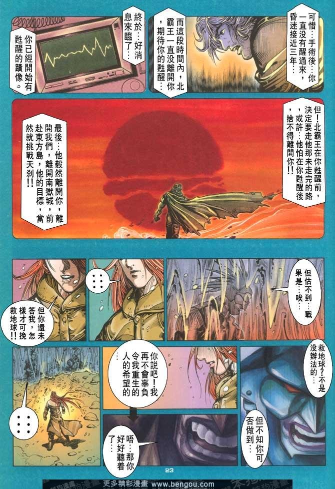 第116话