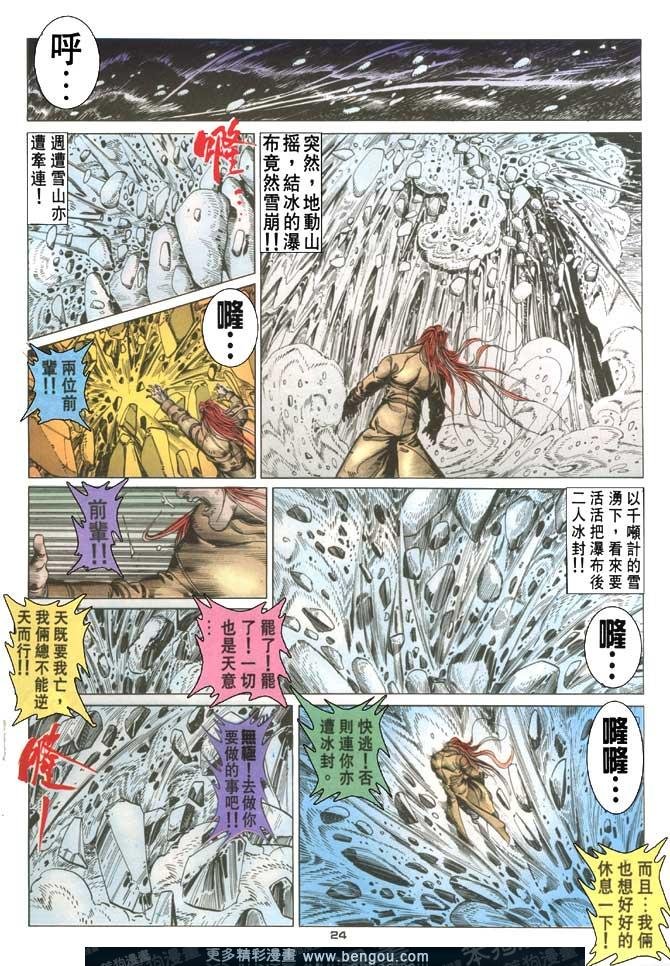 第116话