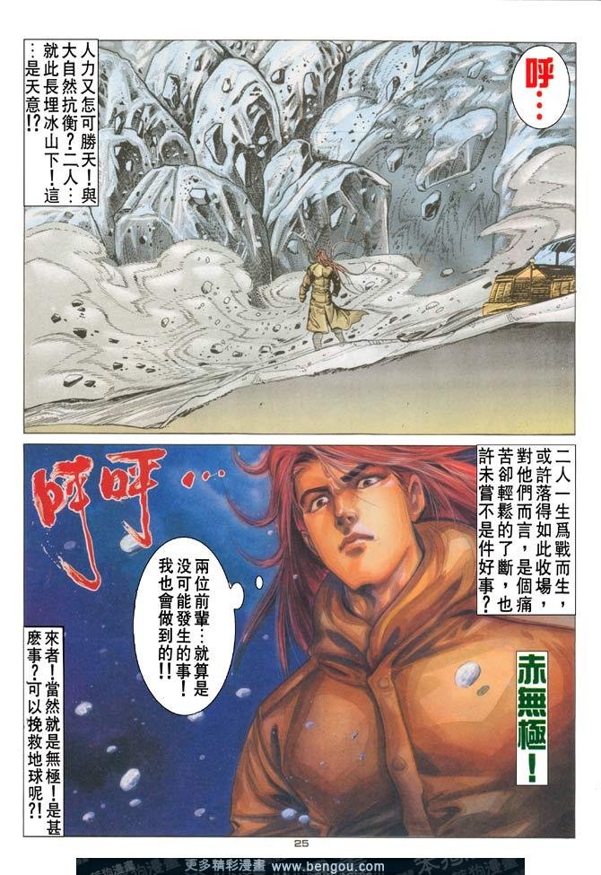 第116话