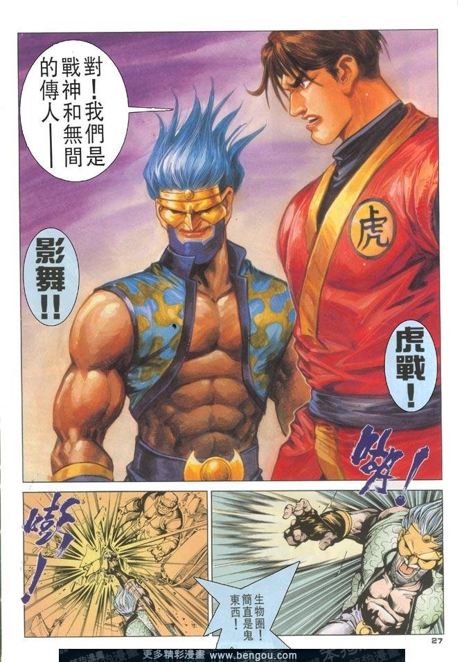 第116话
