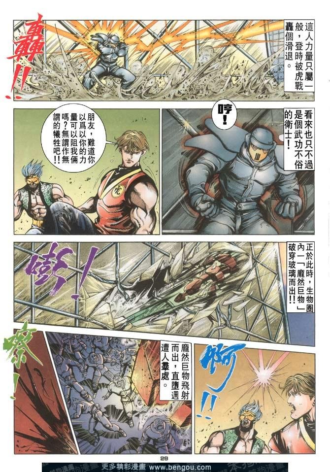 第116话