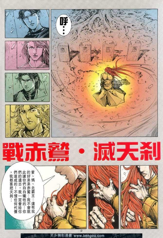 第117话