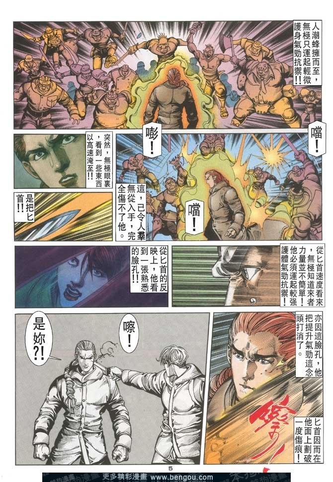 第117话