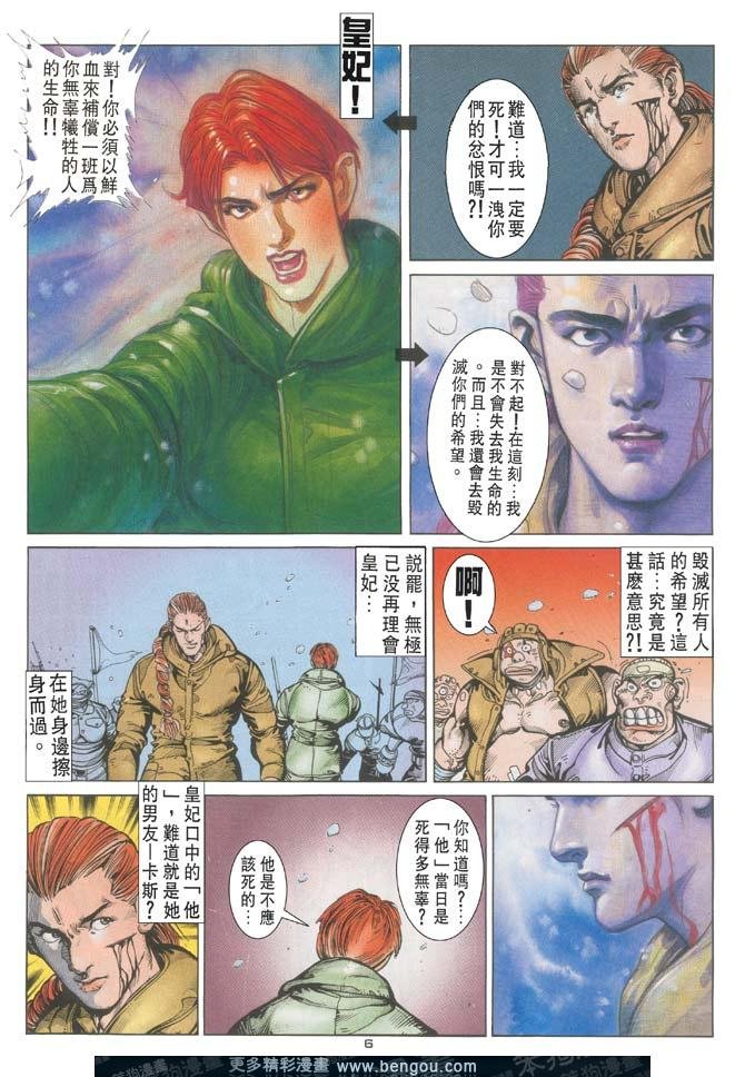 第117话
