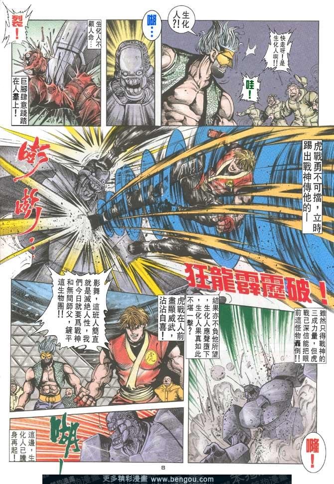 第117话