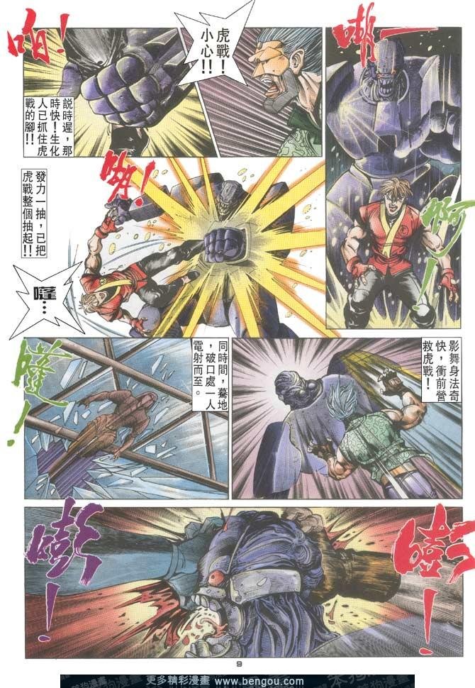 第117话