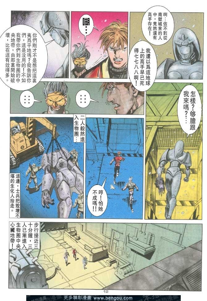 第117话