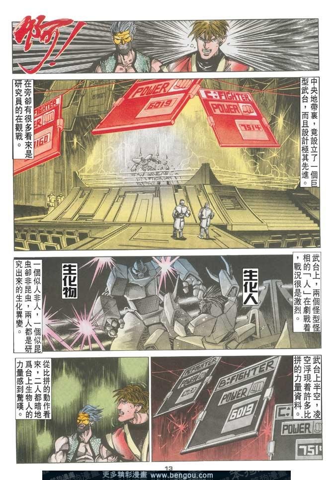 第117话