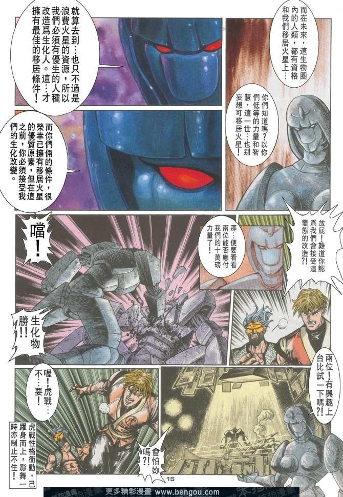 第117话