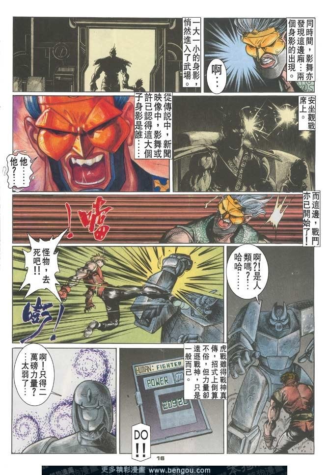 第117话