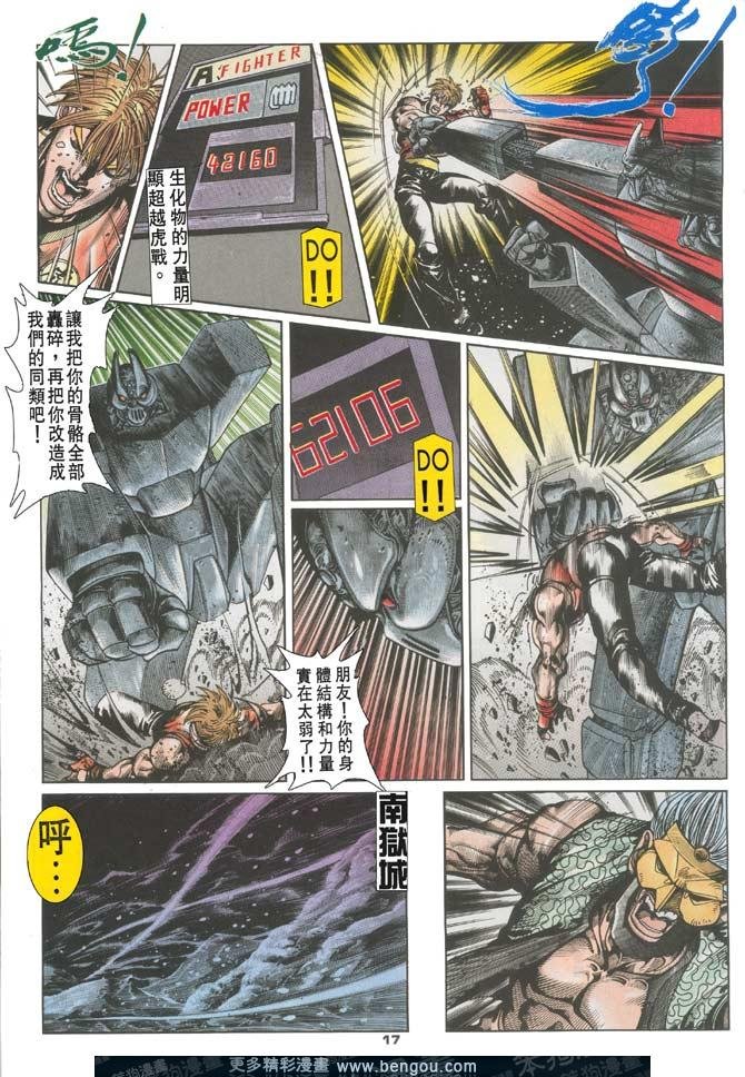 第117话