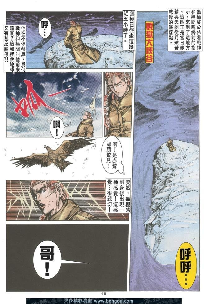 第117话