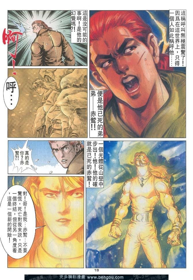 第117话