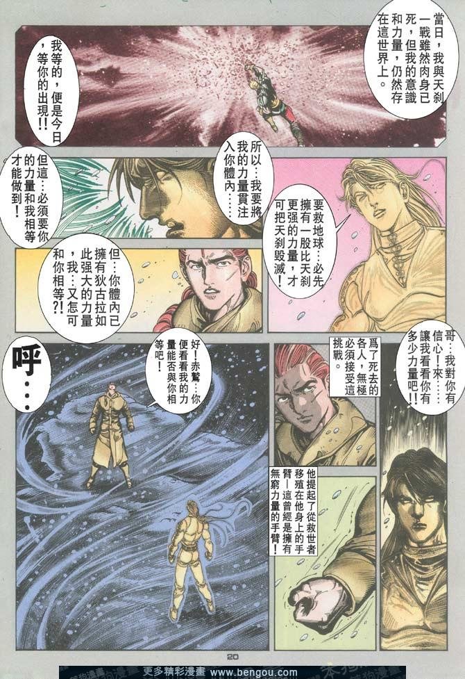 第117话