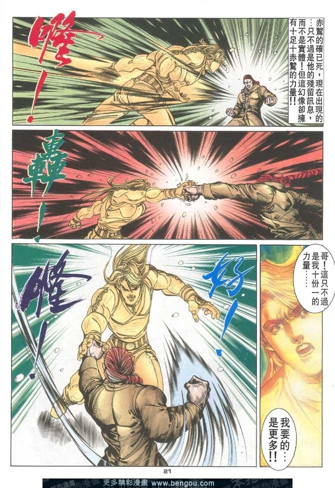 第117话