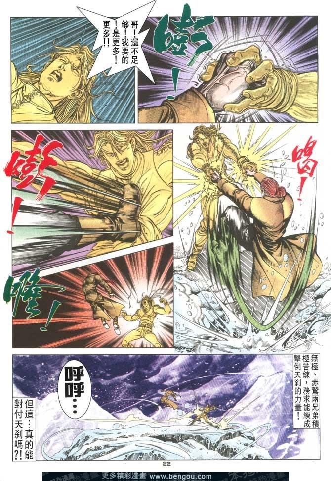 第117话