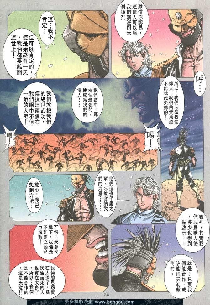 第117话