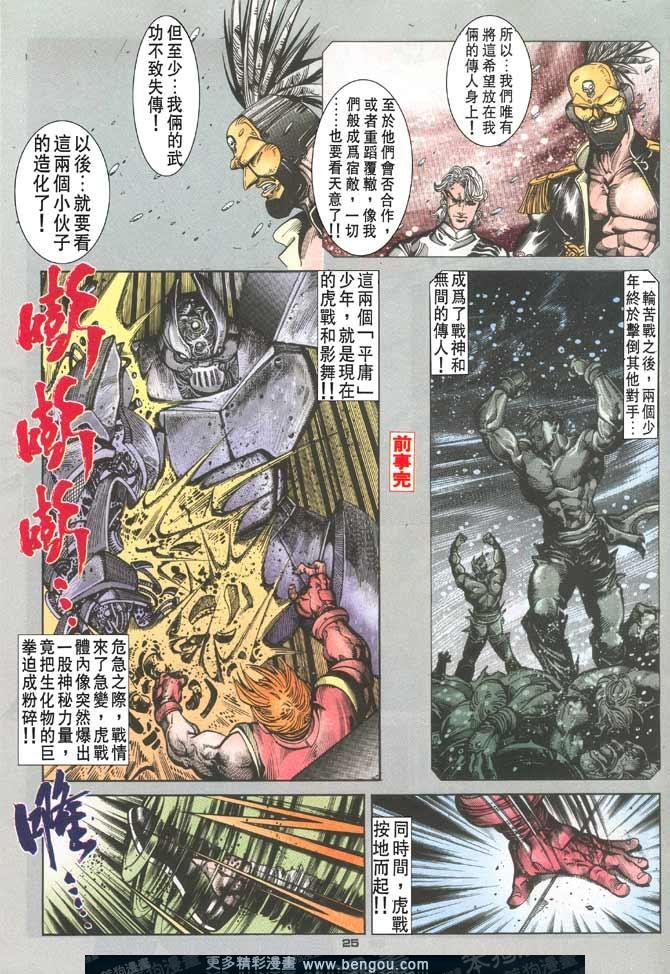 第117话
