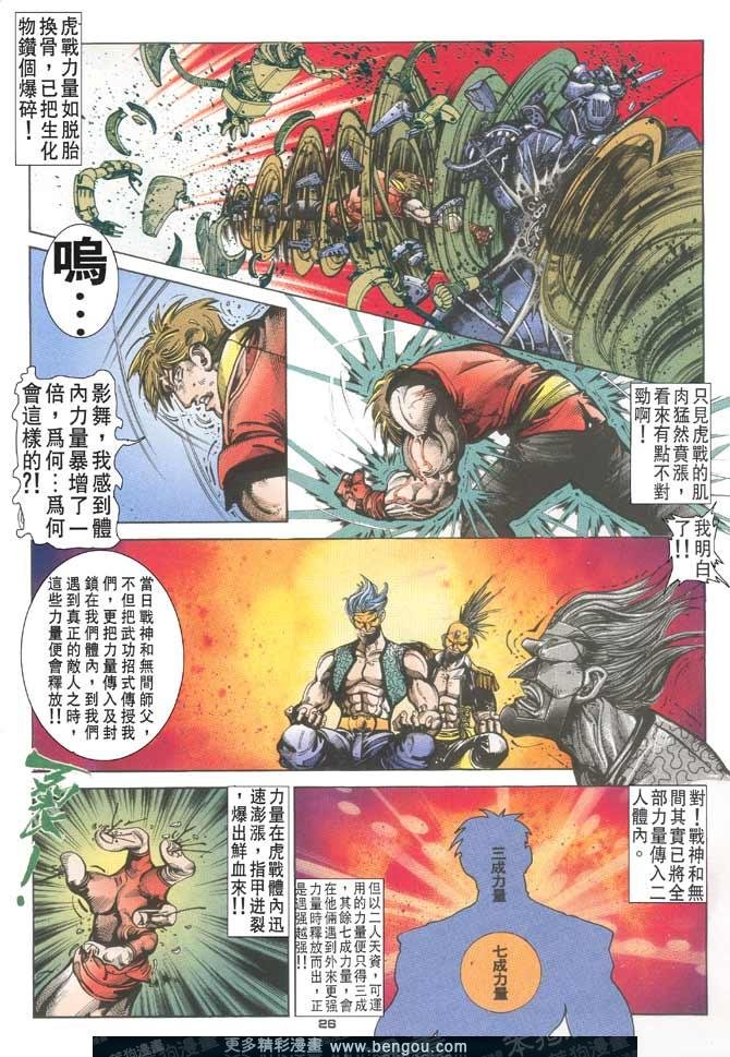 第117话