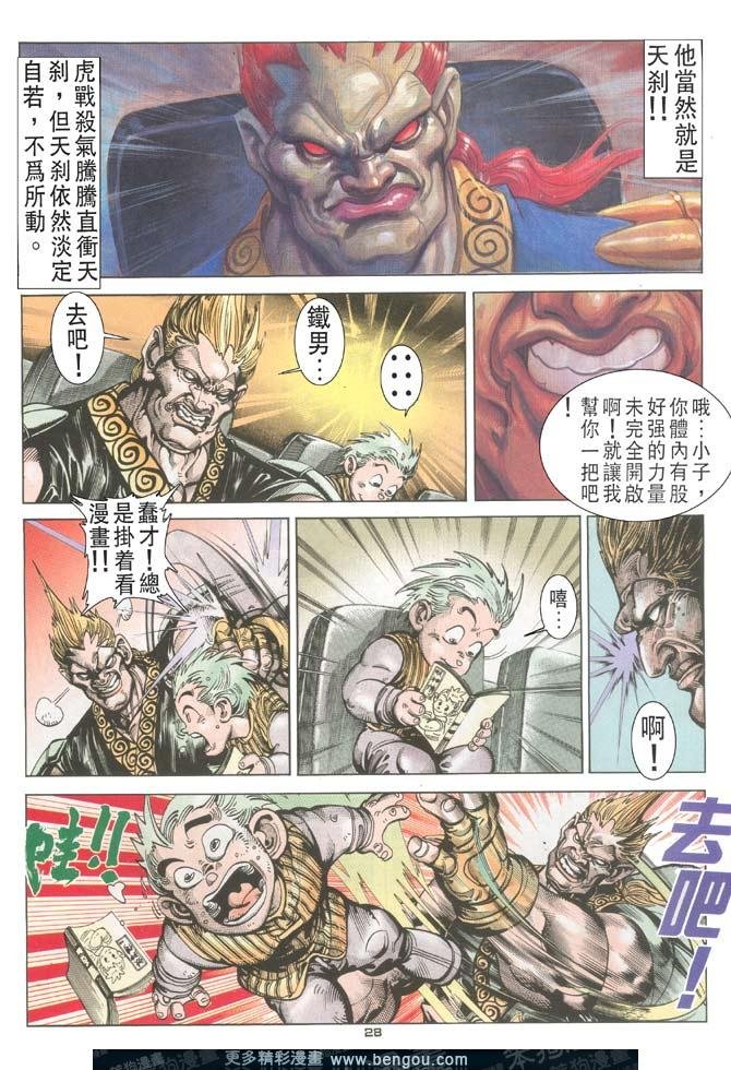 第117话