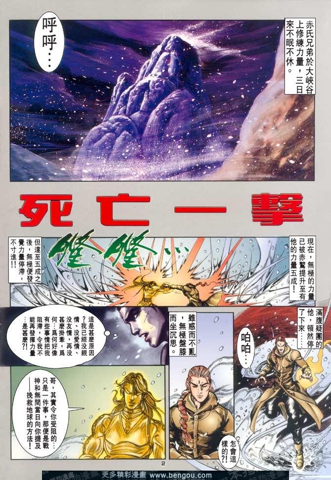 第118话