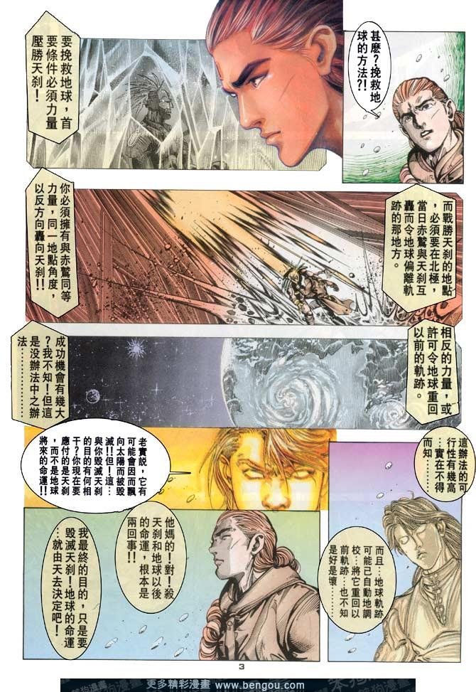 第118话