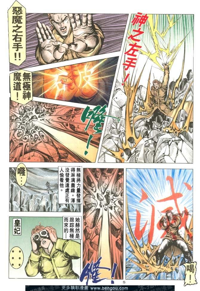 第118话