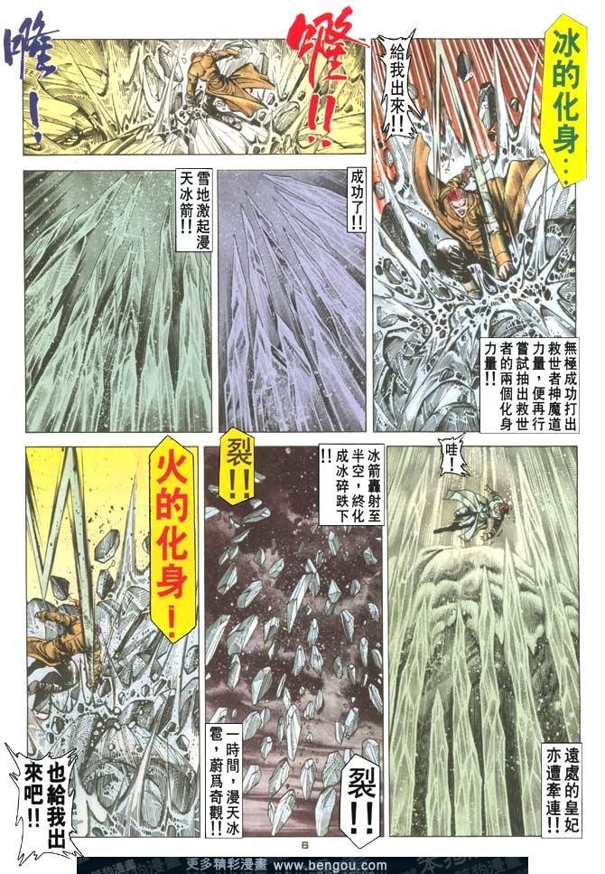 第118话