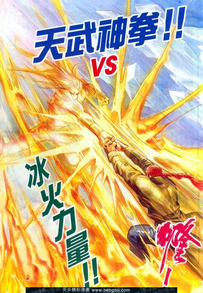 第118话