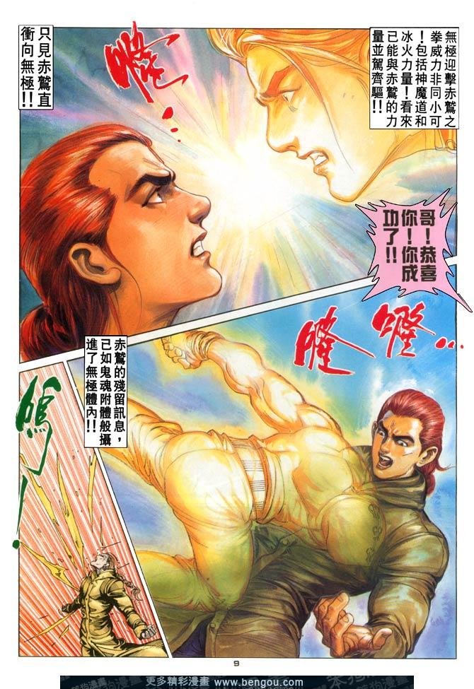第118话