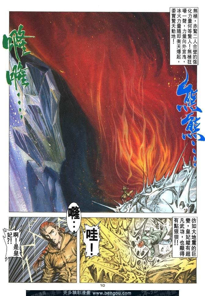 第118话