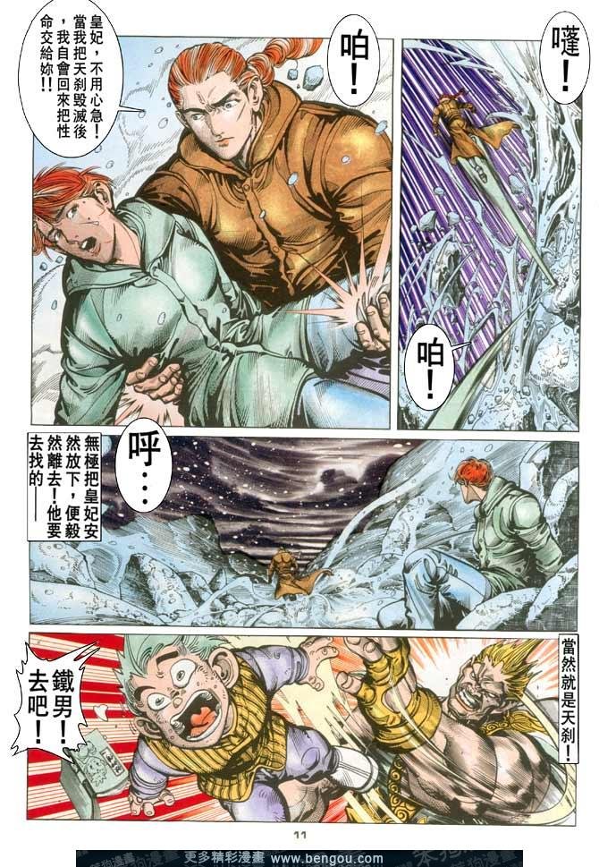第118话