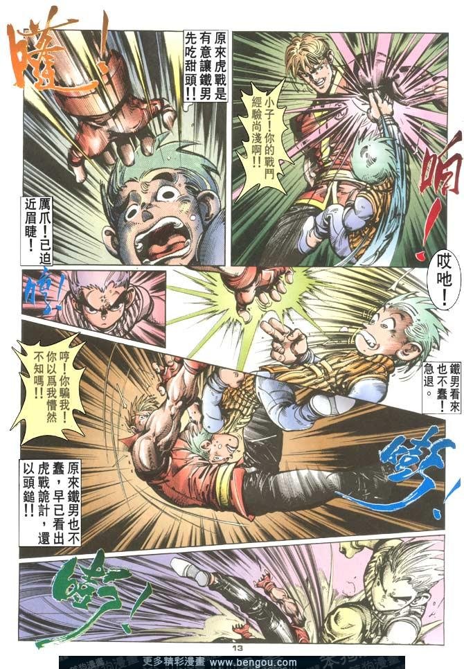 第118话