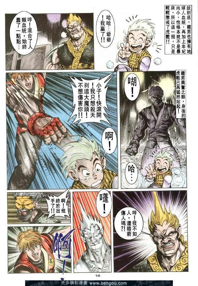 第118话